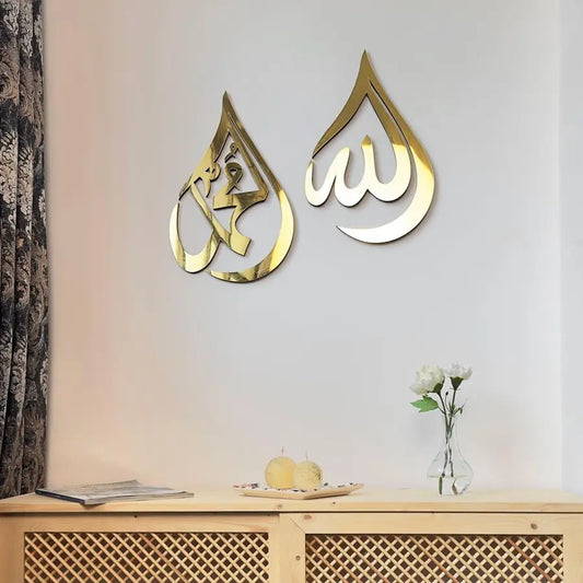 Islamic Wall Art - Allah, Mohammad Wooden Acrylic Calligraphy