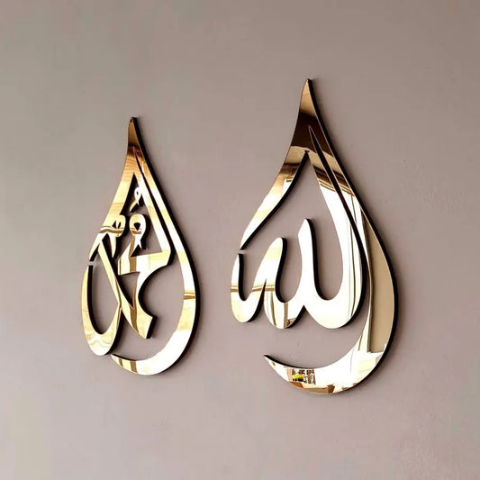 Islamic Wall Art - Allah, Mohammad Wooden Acrylic Calligraphy