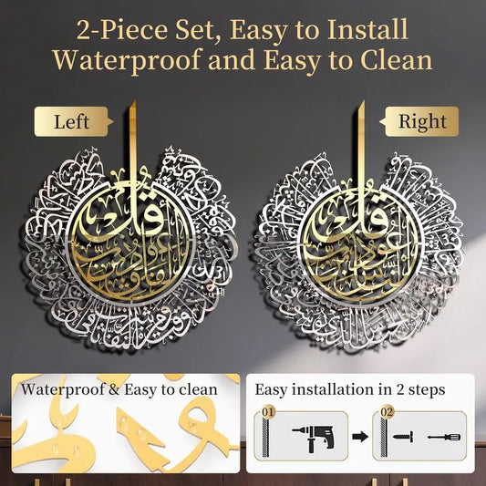 Stainless Steel Islamic Wall Art - Arabic Calligraphy Quran Verses