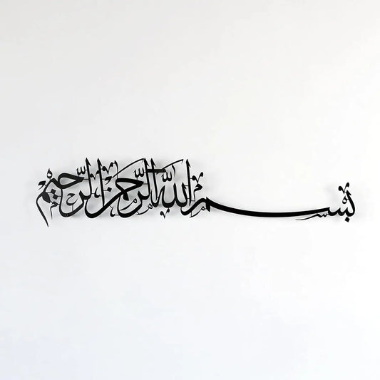 Bismillah Metal Wall Art | Basmala Arabic Calligraphy Islamic Home Decor | Made in Türkiye