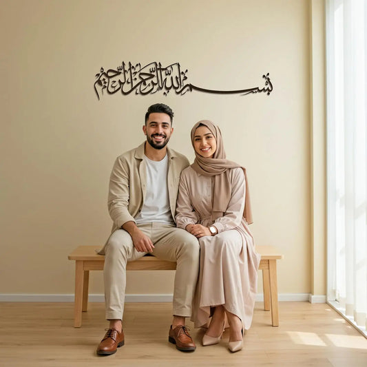 Bismillah Metal Wall Art | Basmala Arabic Calligraphy Islamic Home Decor | Made in Türkiye